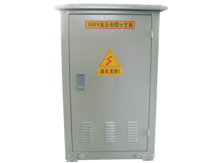 DFW-35高壓電纜分接箱""